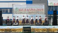 выставка Белагро 2019